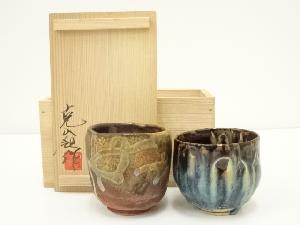 克嶺造　釉流夫婦湯呑（共箱）